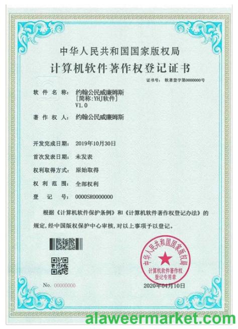 CHINA computer software certificate
